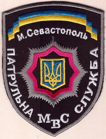 пс Севастополь+.jpg