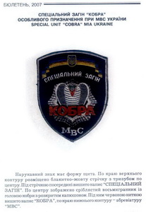 Кобра.jpg
