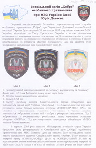Кобра 1.jpg