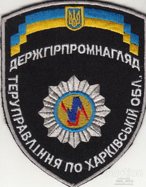 ДГПН Харків.jpg