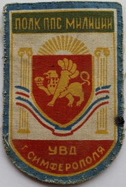 пппс Сімферополь.jpg