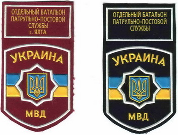 ппс Ялта.jpg