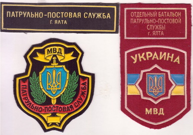 ппс Ялта+.jpg