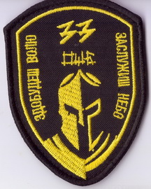 33 ошб 4+.jpg