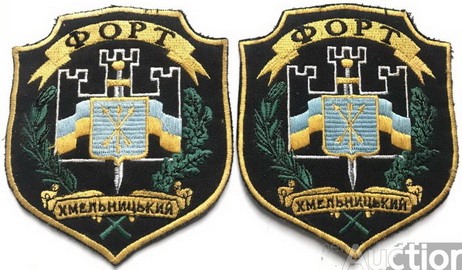 ЧОП Форт Хм 1.jpg