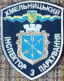 ІП Хмельницький.jpg