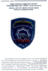 Гроза ОО.jpg