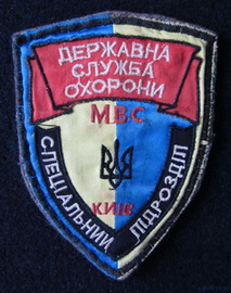 ДСО 50 Киев 1.jpg