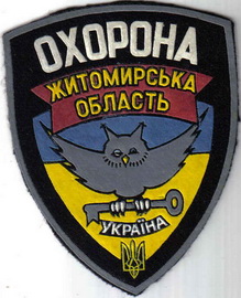 ДСО 50 Житомир+.jpg