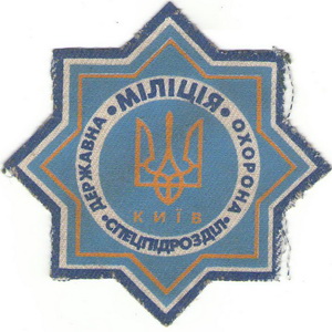 ДО Киев.jpg