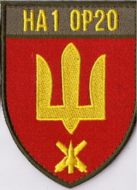 НА1 ОР20+.jpg