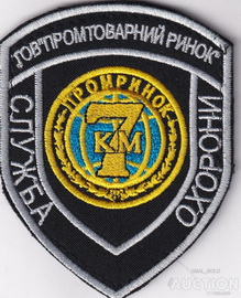 ЧОП ПТР 7км Одеса 1.jpg