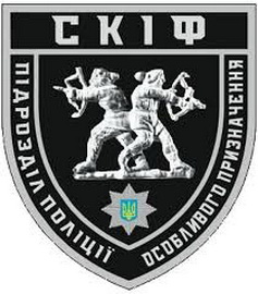 бпоп Скіф.jpg