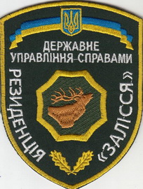 ДУС Залісся 1.jpg