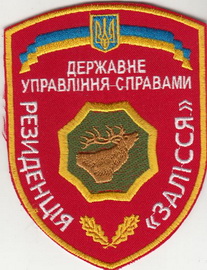 ДУС Залісся 2.jpg