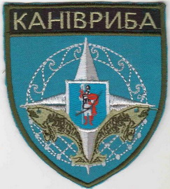 Канівриба.jpg
