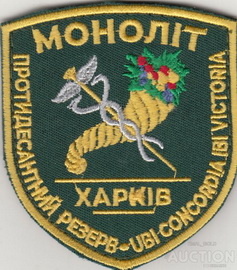 ЧОП Моноліт ПДР Харків.jpg