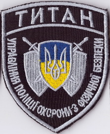 Титан УПОФБ+.jpg