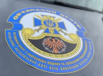 ОЦ СБУ 1.jpg