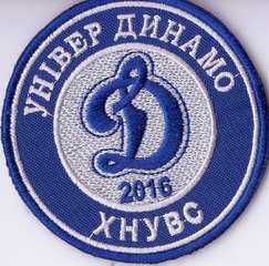 ХНУВС Динамо 2016+.jpg