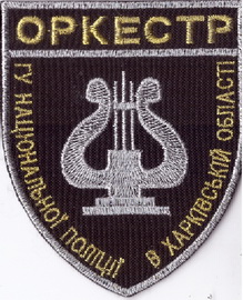 ГУ Харків орк+.jpg