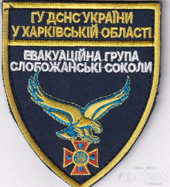 ЕГ СС Харків.jpg