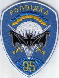 95_розвідка 2+.jpg