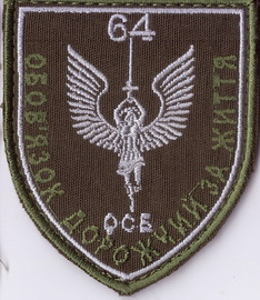 64 осб+.jpg