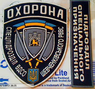 ВДСО Львів 3.jpg