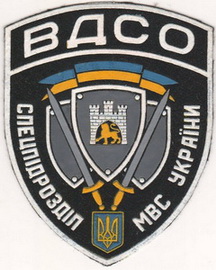 ВДСО Львів 1.jpg