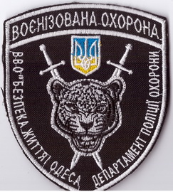 ВВО Одесса ДПО+.jpg