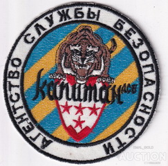 ЧОП Капитан.jpg