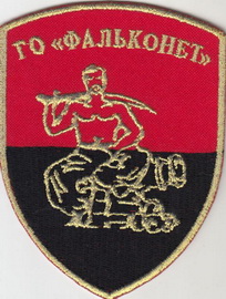 ГО Фальконет.jpg