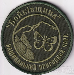 НПП Бойківщина.jpg