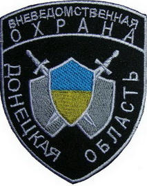 ВВО Донецк 3.jpg