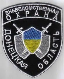 ВВО Донецк 2+.jpg