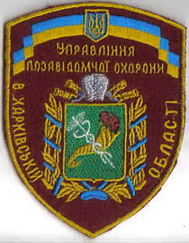 ВВО Харьков+.jpg