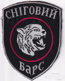 ЧОП Сніговий барс.jpg
