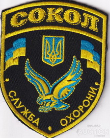 ЧОП Сокол.jpg