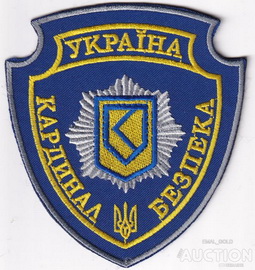 ЧОП Кардинал.jpg