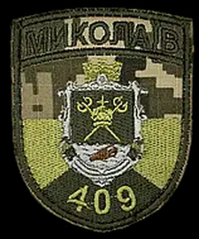 409 осб 2.png