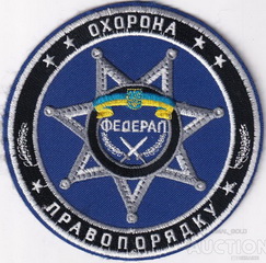 Федерал.jpg