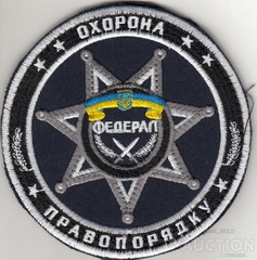 ЧОП Федерал ОП Одеса.jpg
