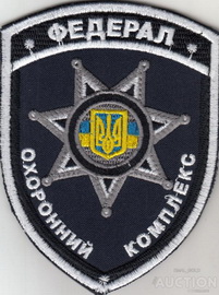 ЧОП Федерал ОК Одеса.jpg