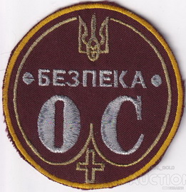 ЧОП Безпека ОС.jpg