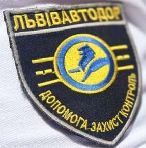 Львівавтодор4.jpg