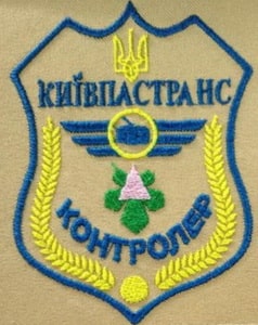 Київпастранс1.jpg