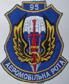 95 5 рота.jpg