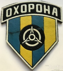 Охорона.jpg