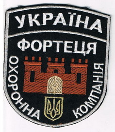 ОК Фортеця.jpg